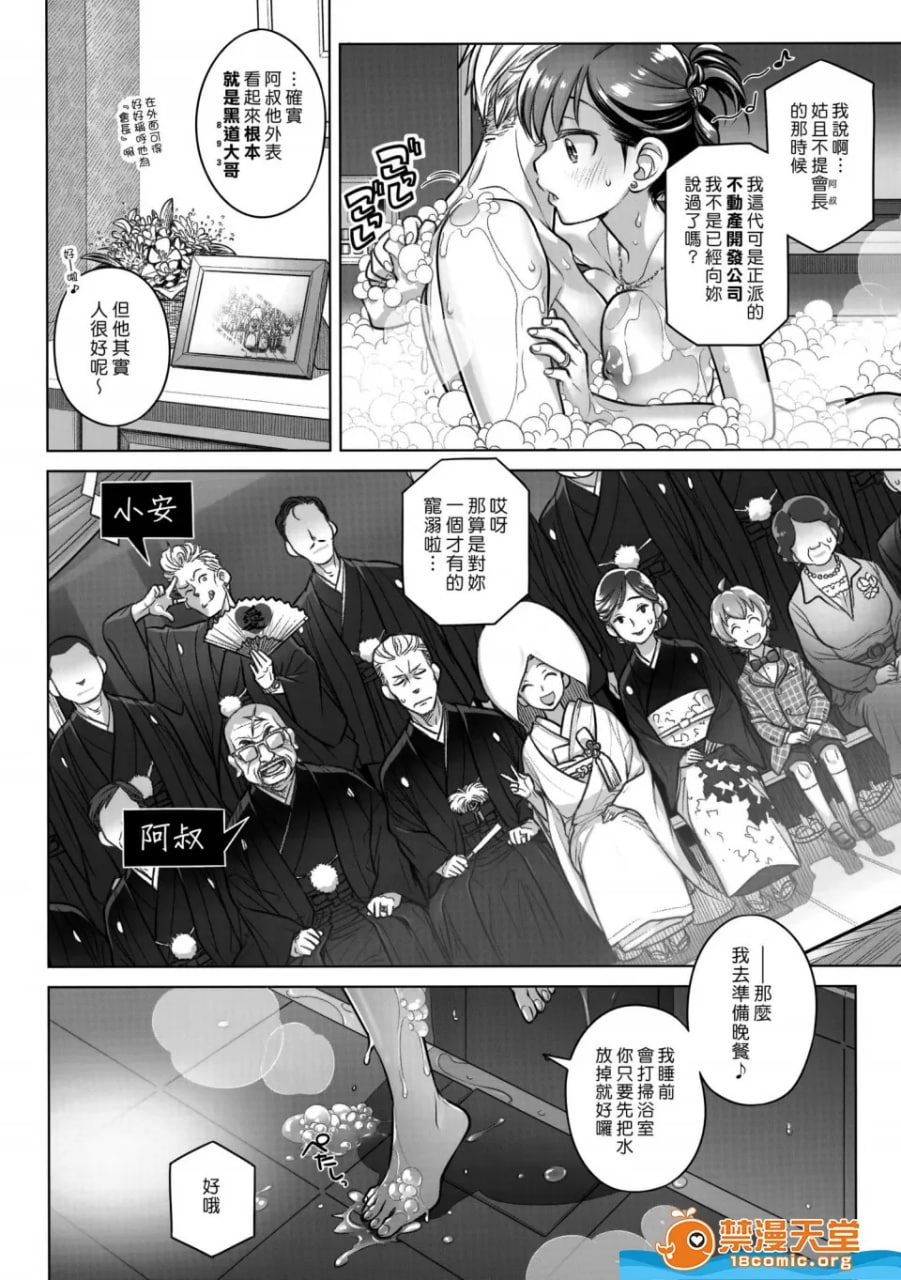 留在我身边 第12页