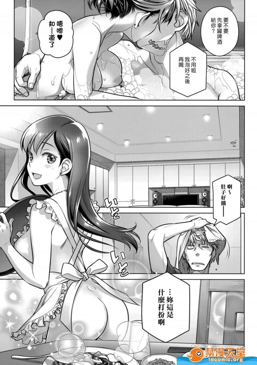 留在我身边 第13页