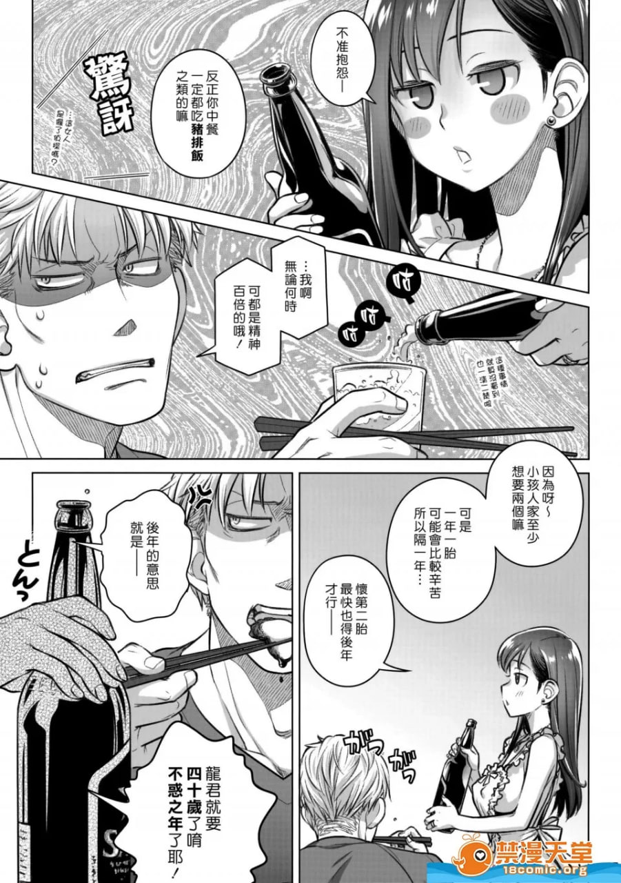 留在我身边 第15页