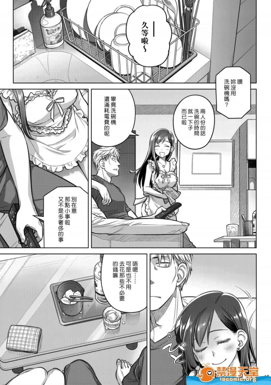 留在我身边 第17页