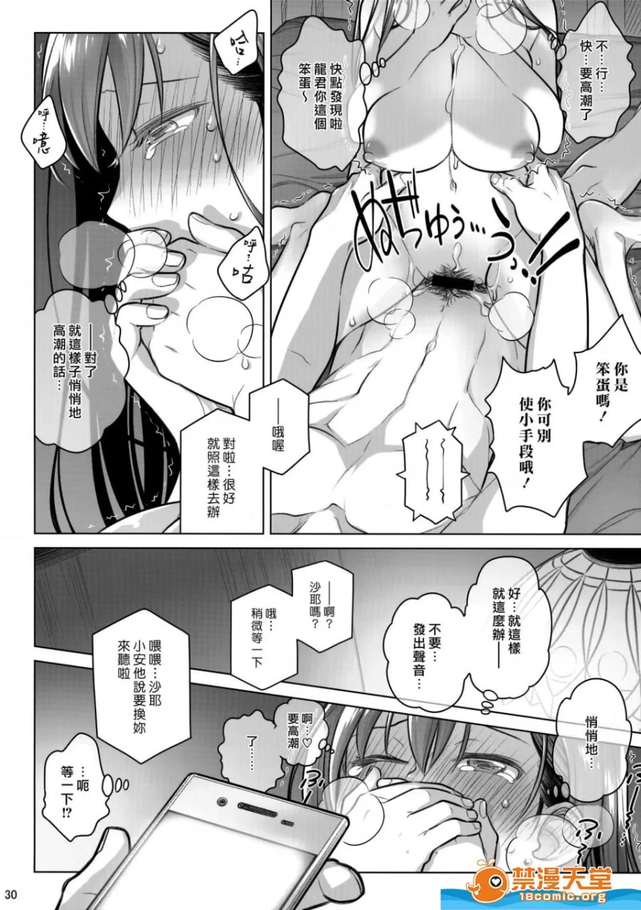 留在我身边 第28页