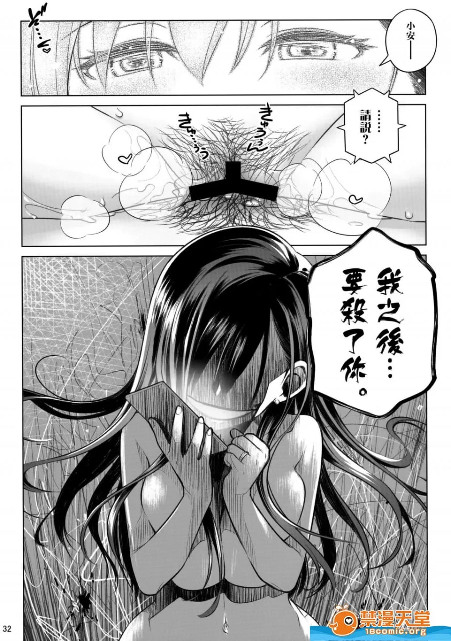 留在我身边 第30页