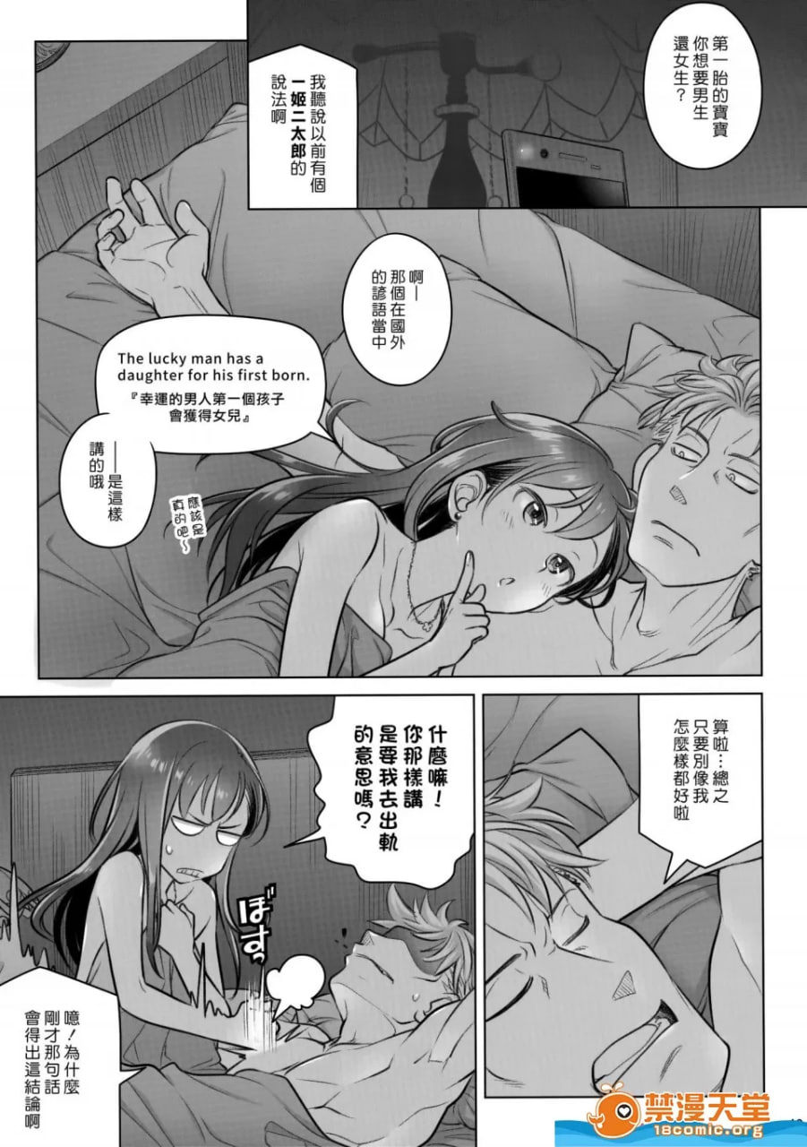 留在我身边 第41页