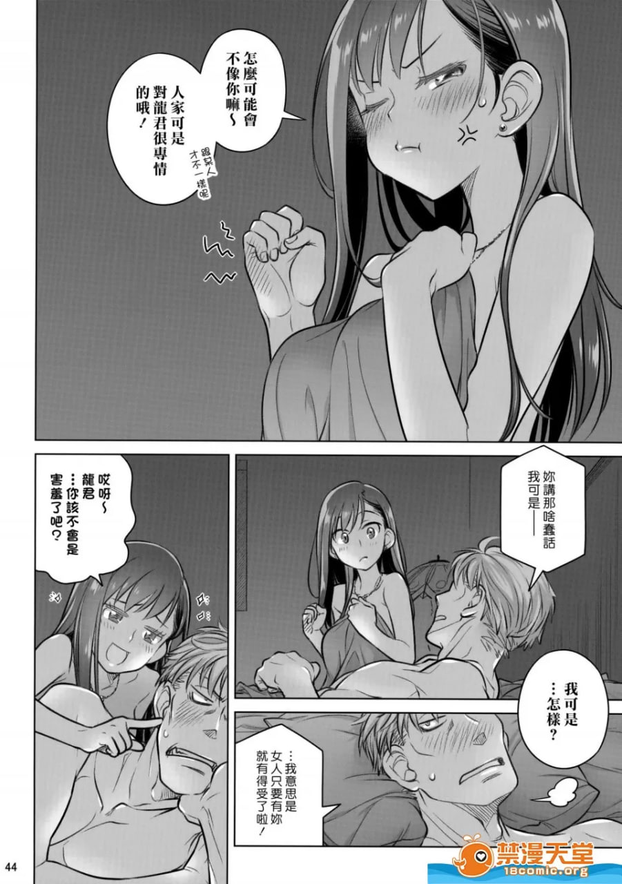 留在我身边 第42页