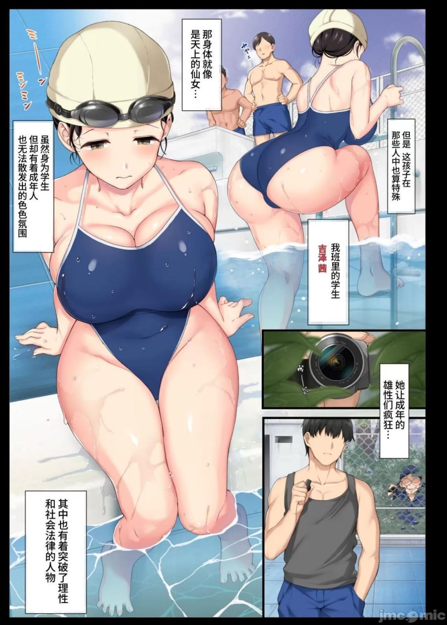 阴郁美少女即使被班主任侵犯也会高潮不断 第5页