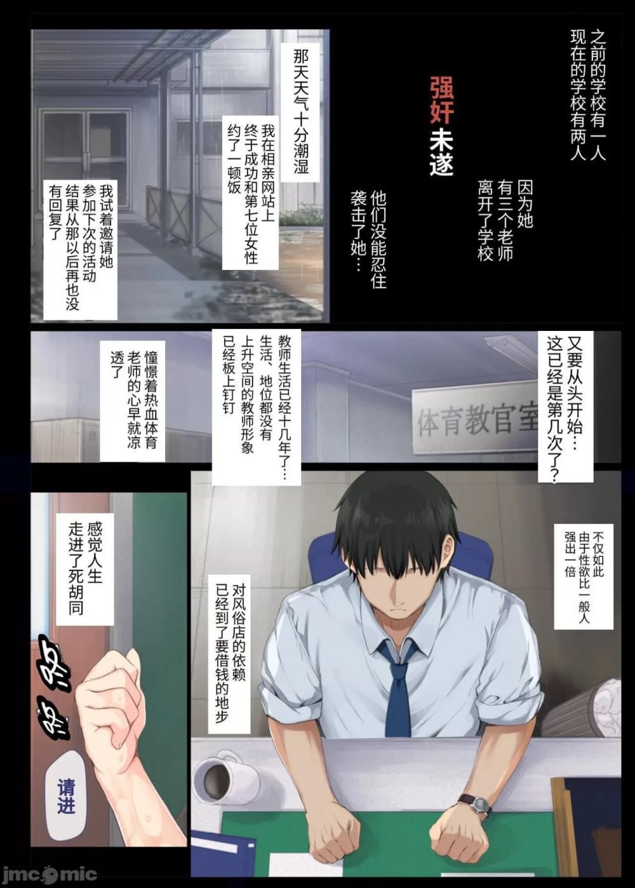 阴郁美少女即使被班主任侵犯也会高潮不断 第6页