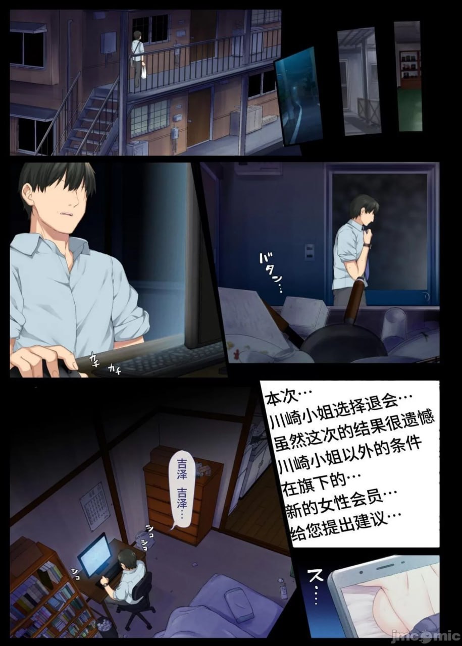 阴郁美少女即使被班主任侵犯也会高潮不断 第35页