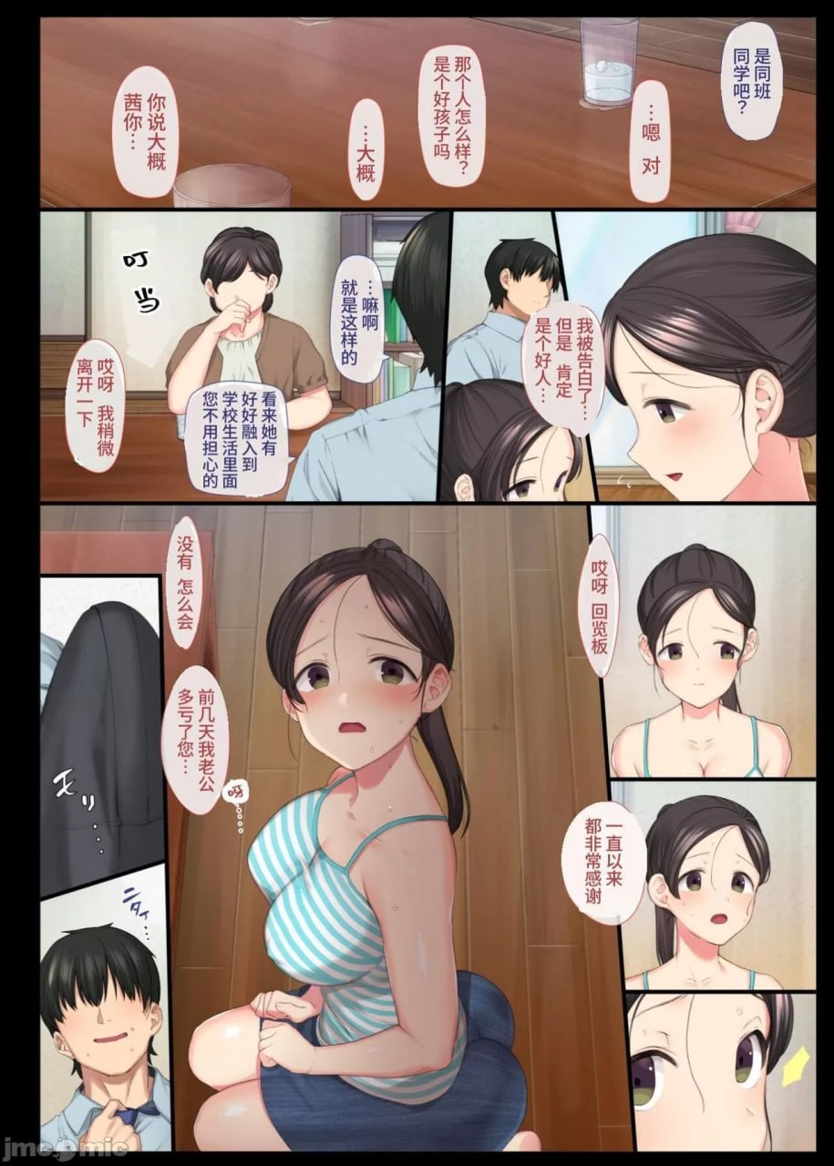 阴郁美少女即使被班主任侵犯也会高潮不断 第38页