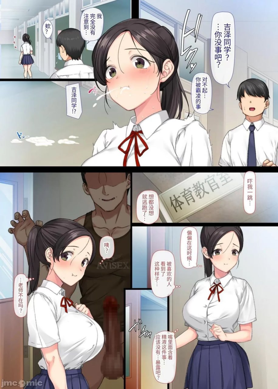 阴郁美少女即使被班主任侵犯也会高潮不断 第53页