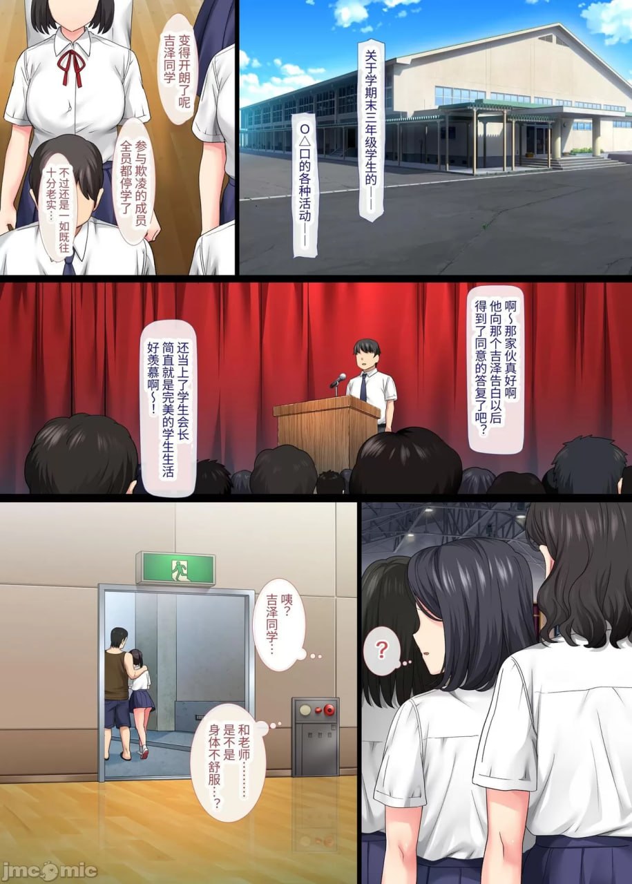 阴郁美少女即使被班主任侵犯也会高潮不断 第85页
