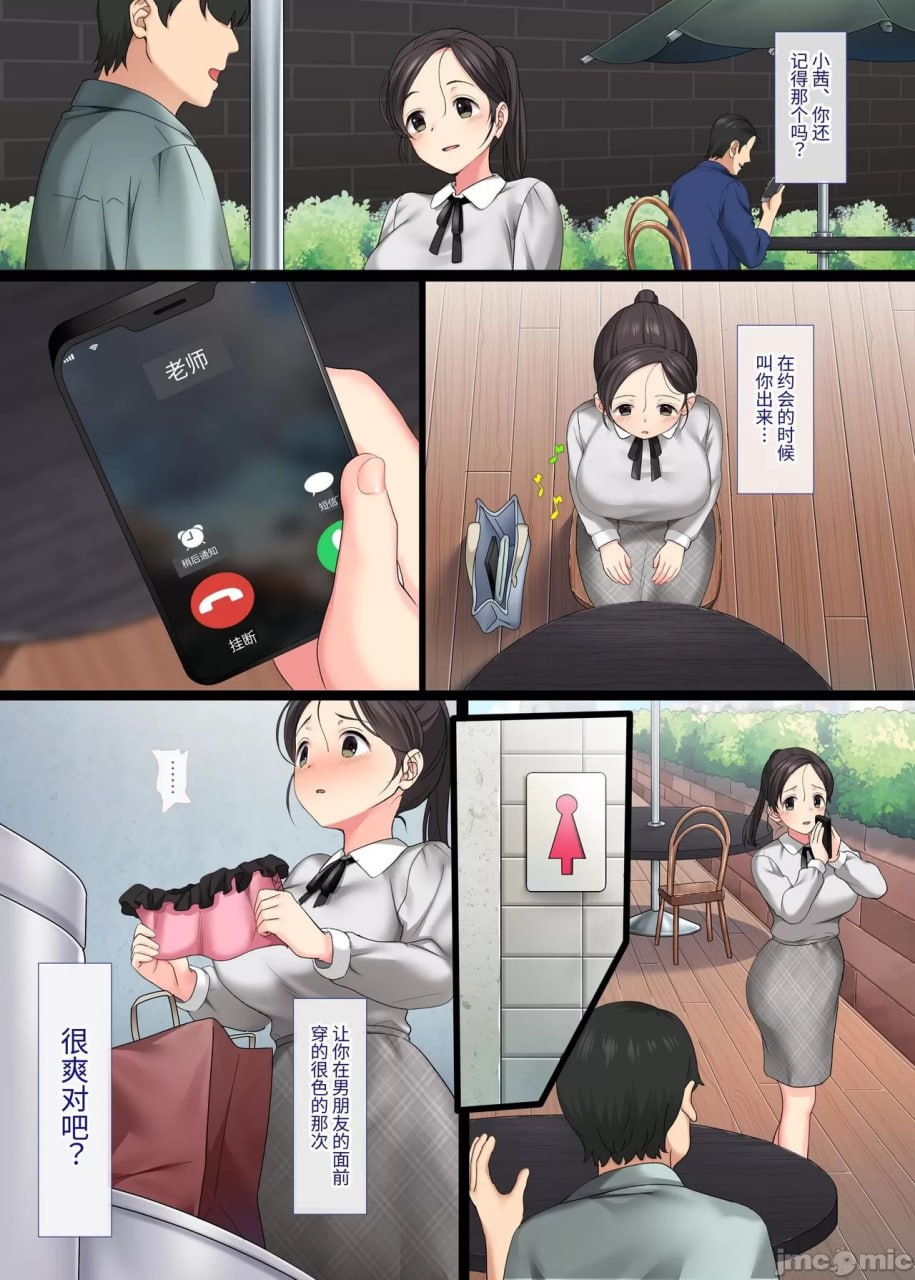 阴郁美少女即使被班主任侵犯也会高潮不断 第88页
