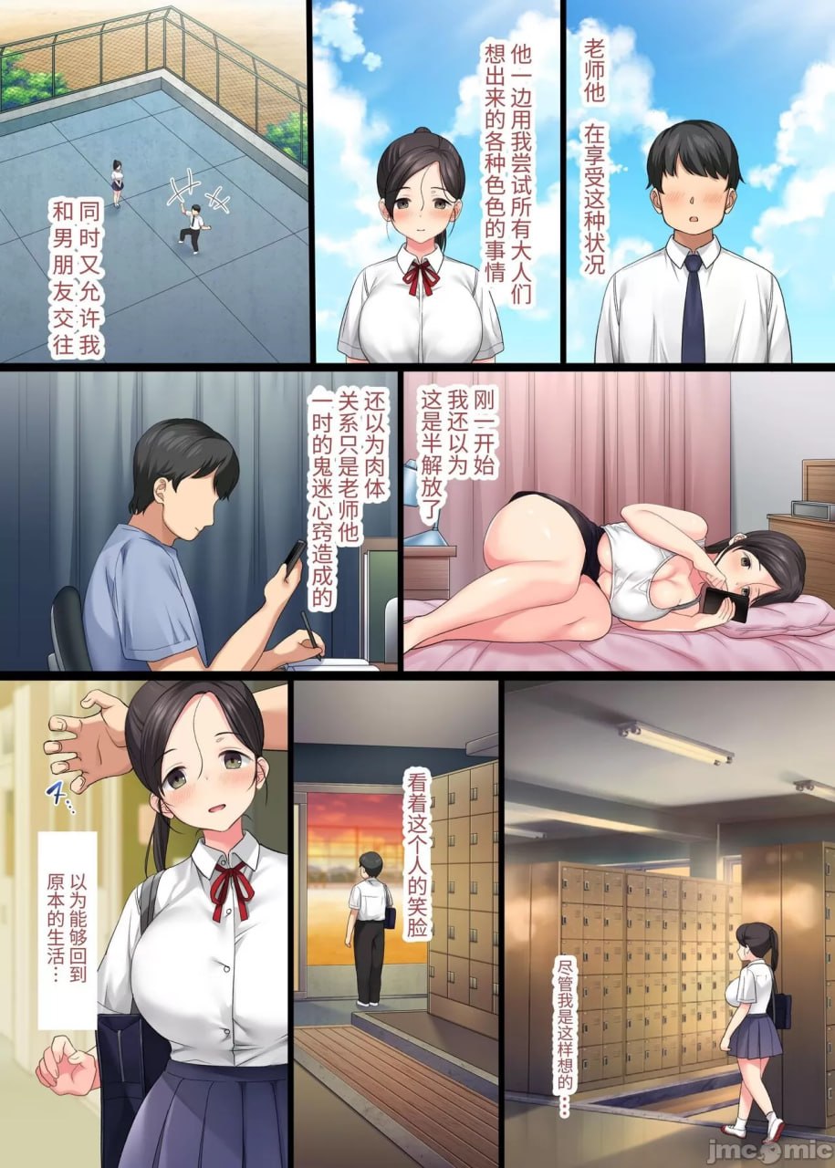 阴郁美少女即使被班主任侵犯也会高潮不断 第93页