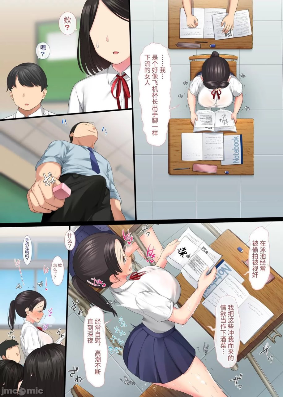 阴郁美少女即使被班主任侵犯也会高潮不断 第119页