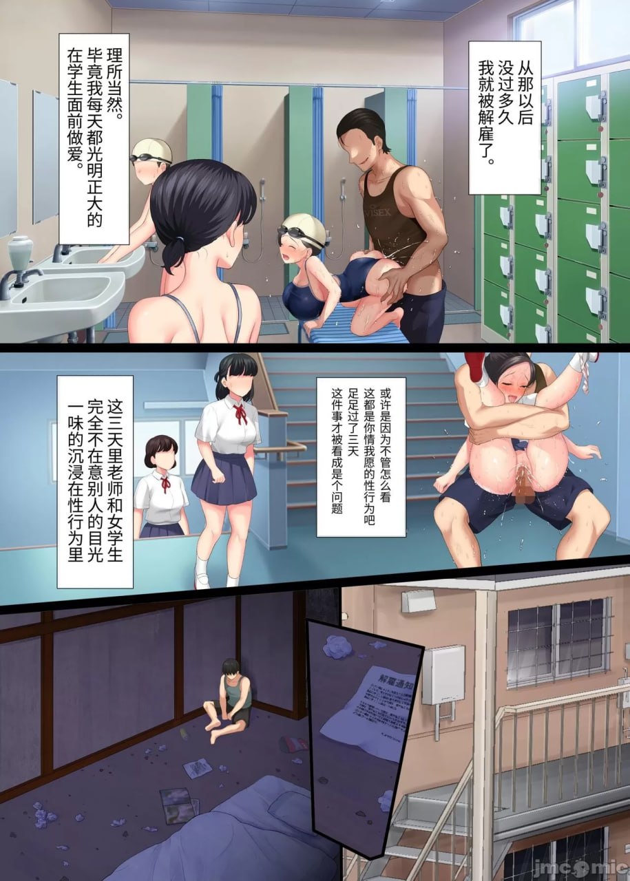 阴郁美少女即使被班主任侵犯也会高潮不断 第127页