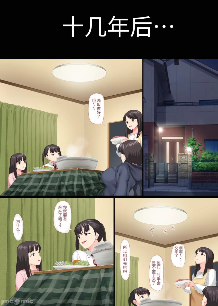 阴郁美少女即使被班主任侵犯也会高潮不断 第130页