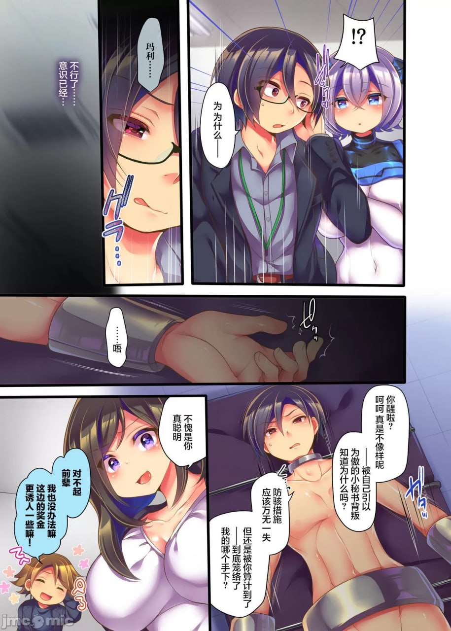 金属人偶 NINA 第8页