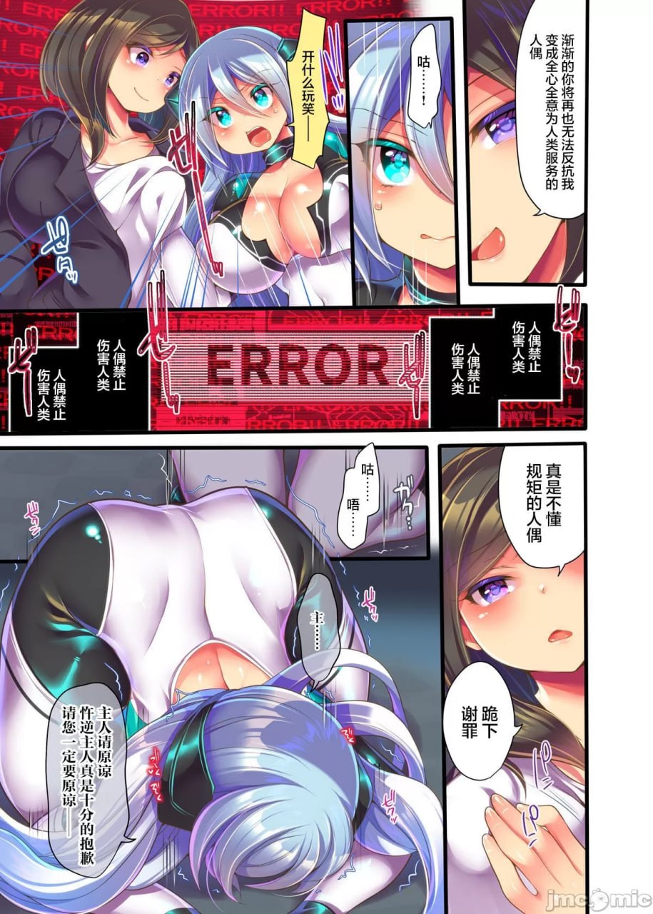 金属人偶 NINA 第18页