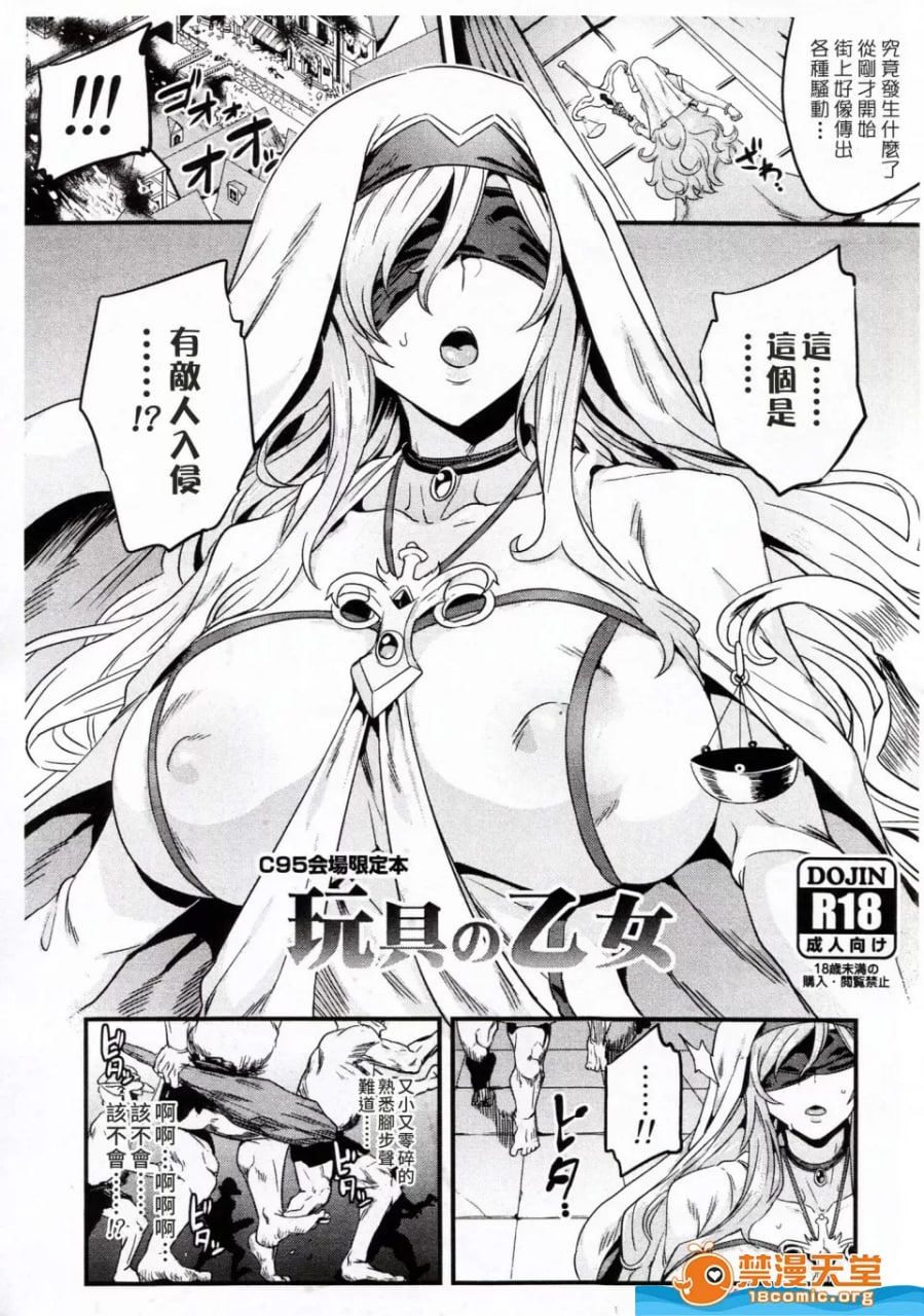 哥布林领主获胜的日子 第33页