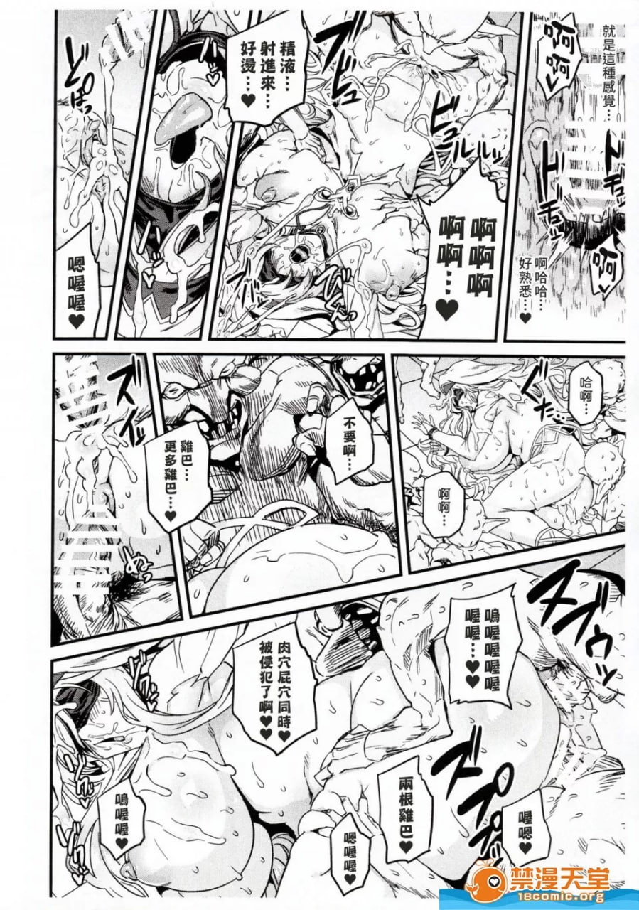 哥布林领主获胜的日子 第36页