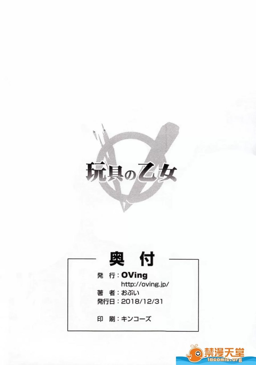 哥布林领主获胜的日子 第40页