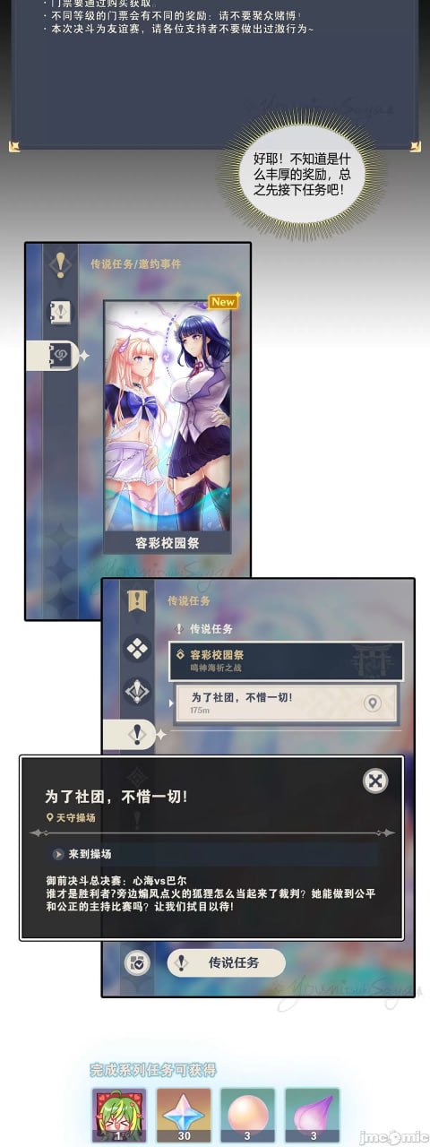 容彩校园祭 第2页
