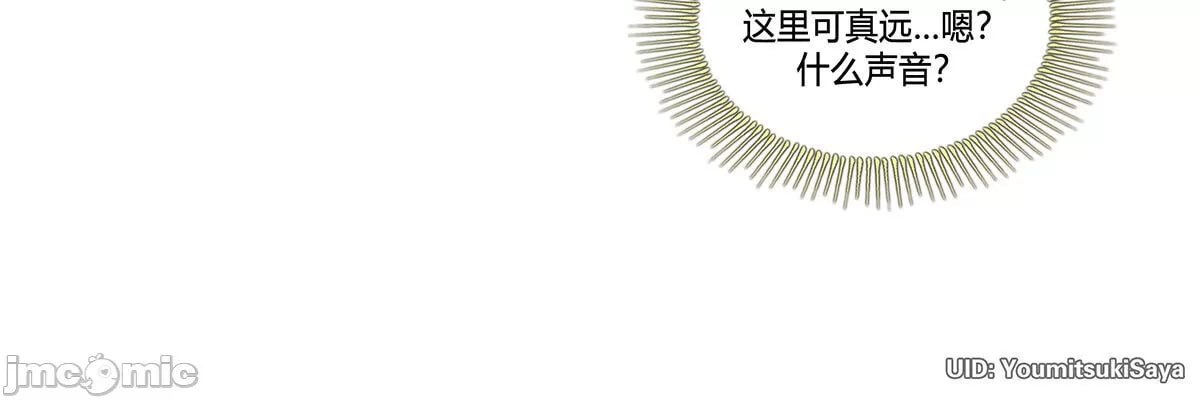 容彩校园祭 第4页