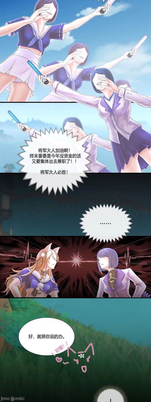 容彩校园祭 第7页