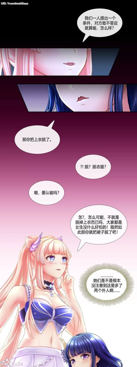 容彩校园祭 第9页