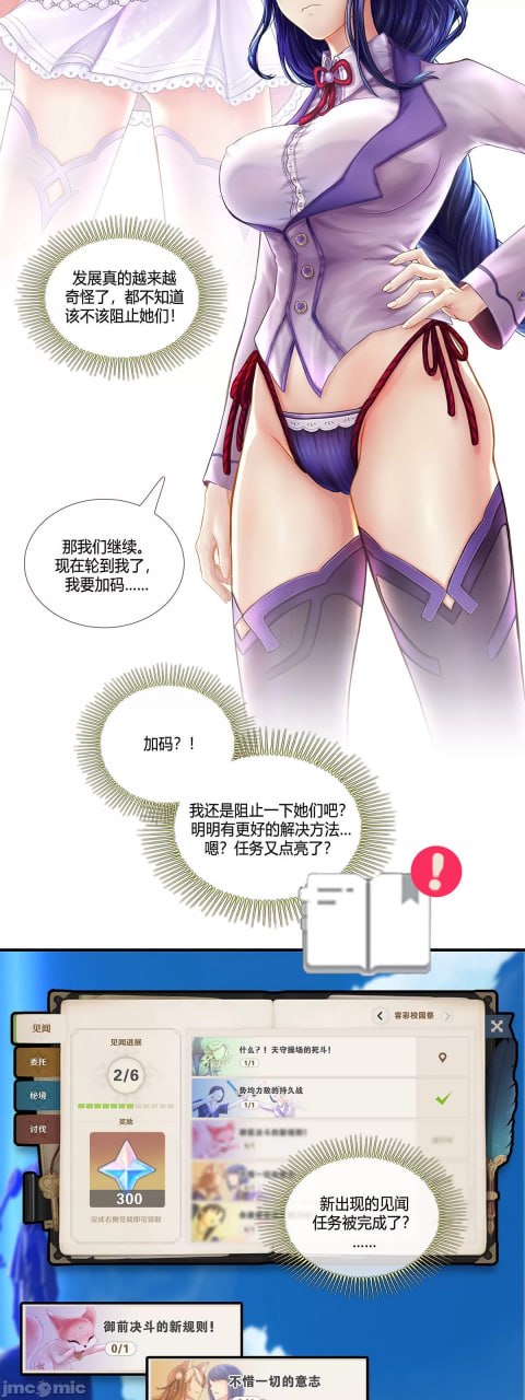 容彩校园祭 第10页