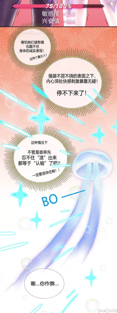 容彩校园祭 第14页