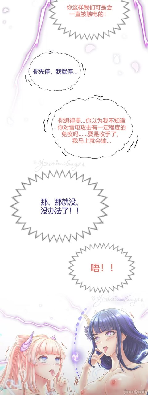 容彩校园祭 第16页