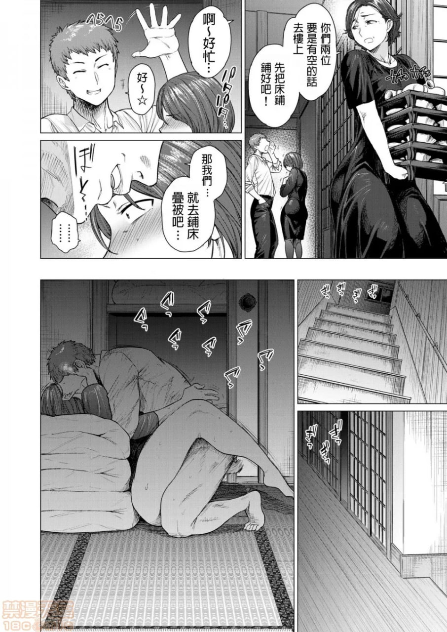 性癖调查团 第4页