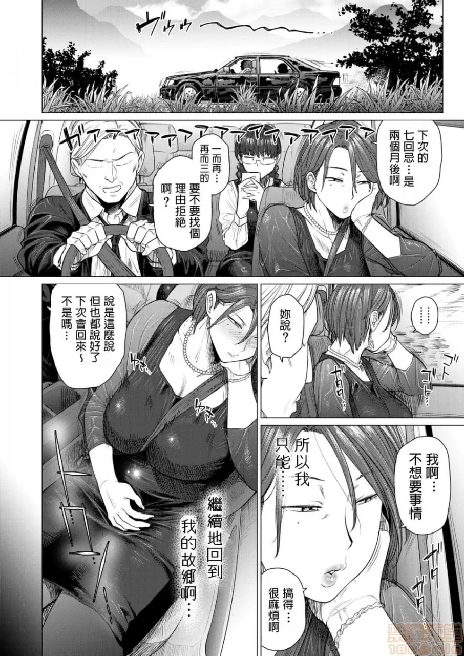 性癖调查团 第20页