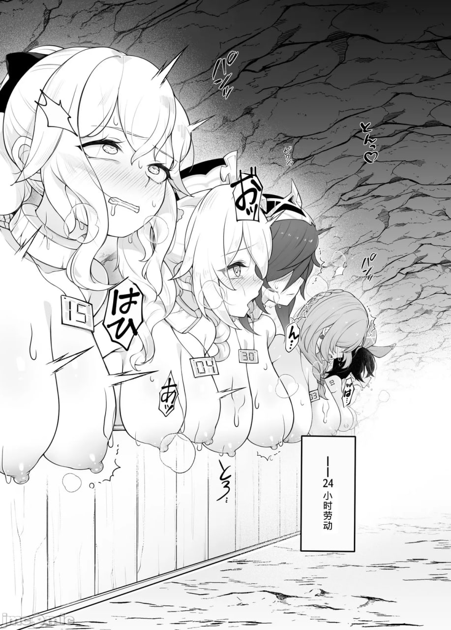 原神牧场 第5页