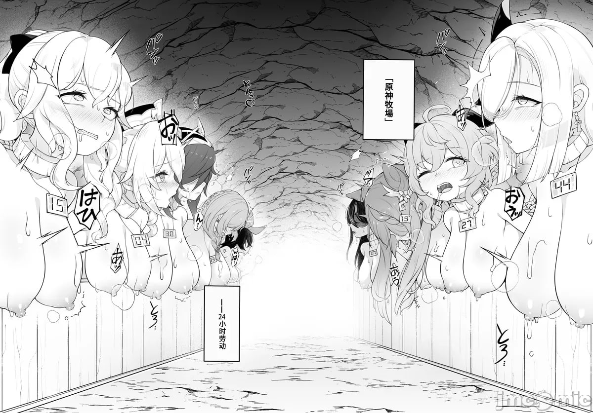 原神牧场 第6页