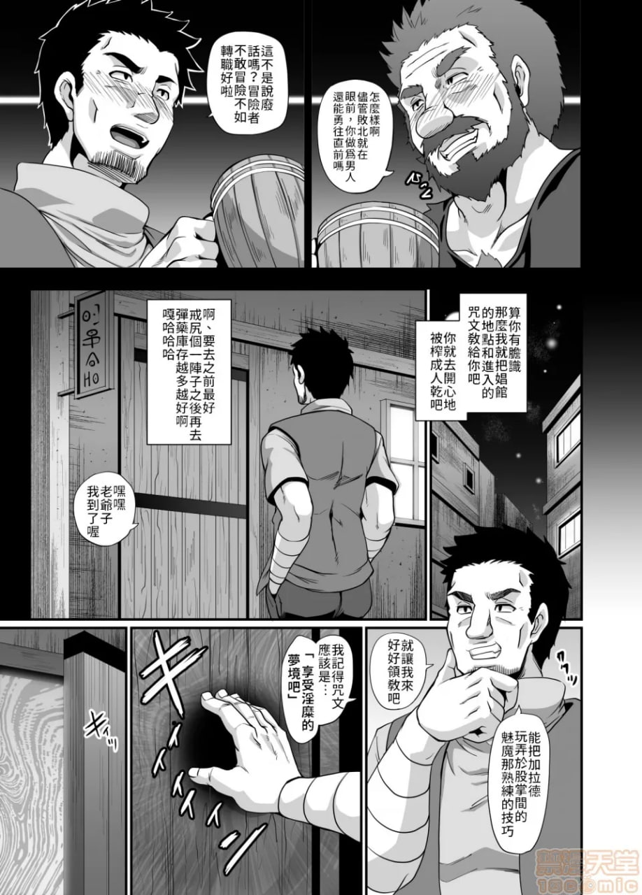 魅魔召唤 第5页