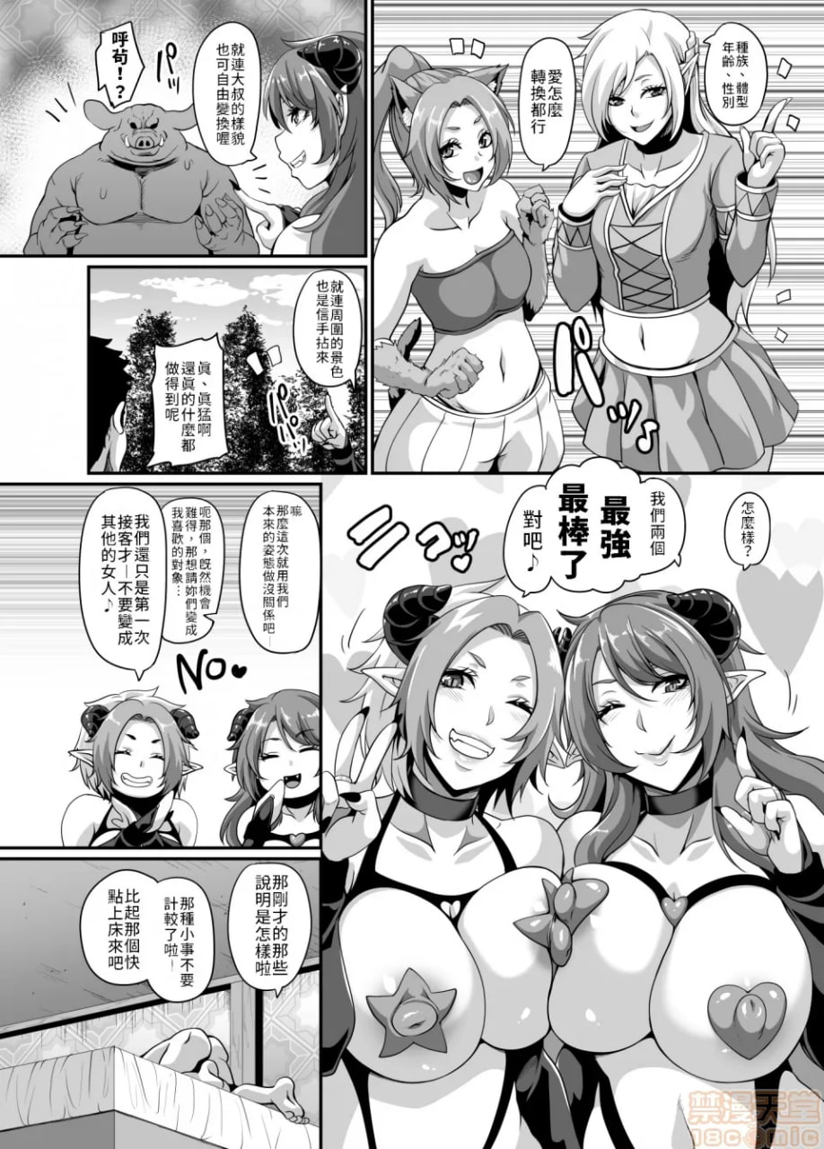 魅魔召唤 第12页