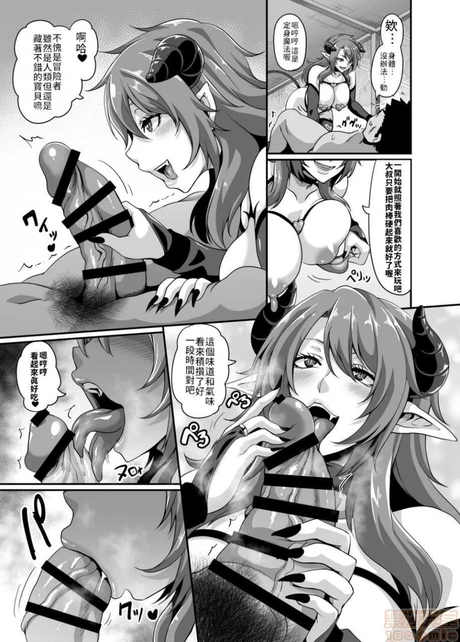 魅魔召唤 第13页