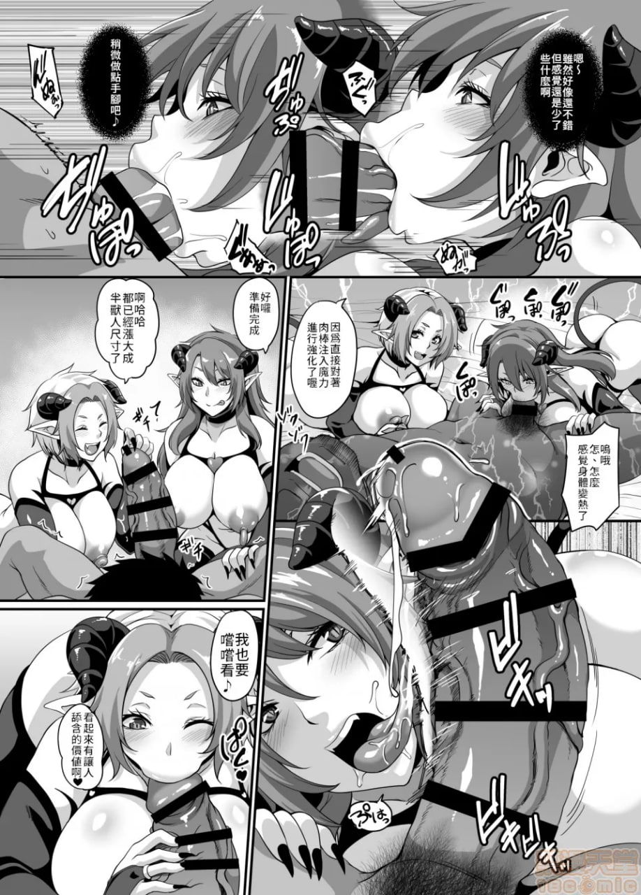 魅魔召唤 第14页