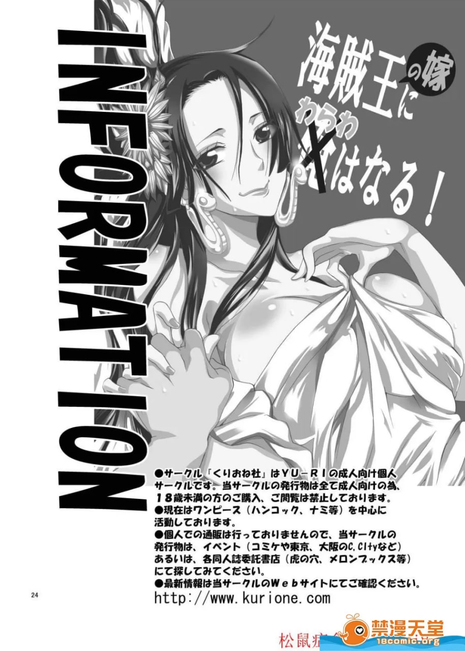 人造人18号 第24页
