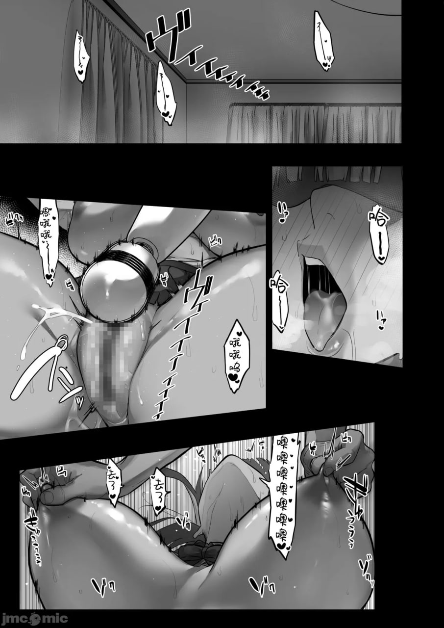 被义兄寝取而堕落的椿 第28页