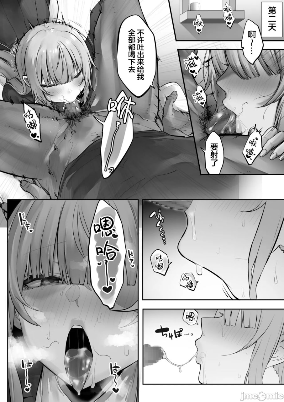 被义兄寝取而堕落的椿 第37页