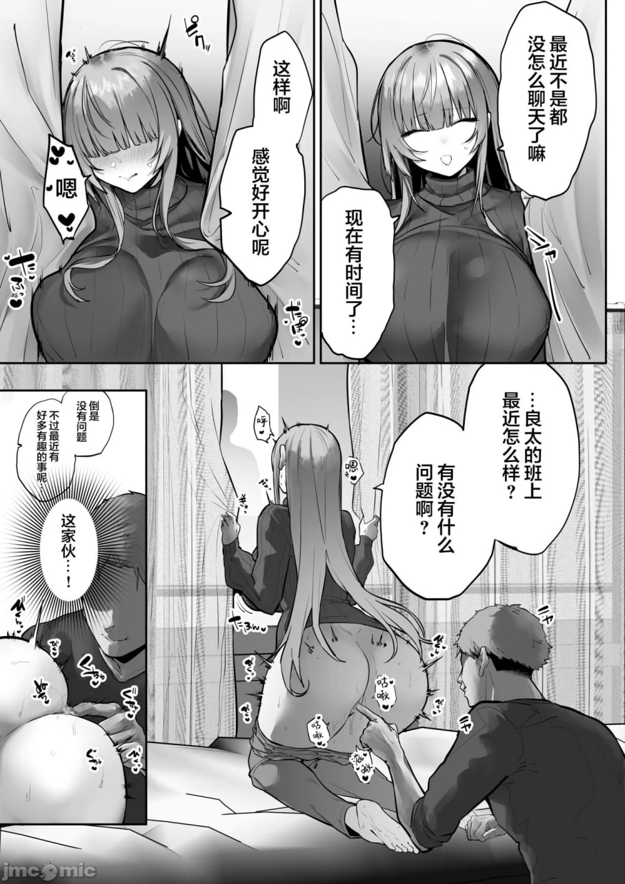 被义兄寝取而堕落的椿 第44页