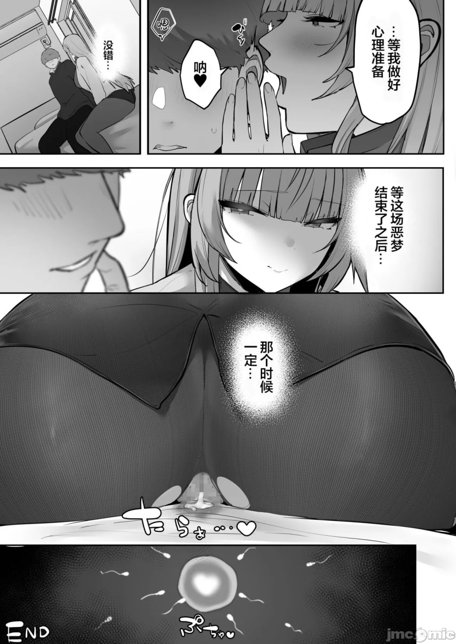 被义兄寝取而堕落的椿 第64页