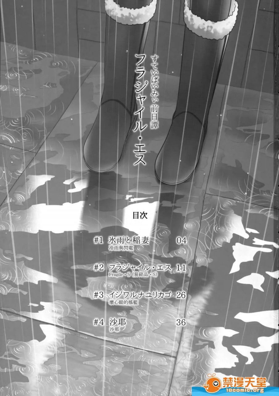 与我同在 脆弱S 第2页