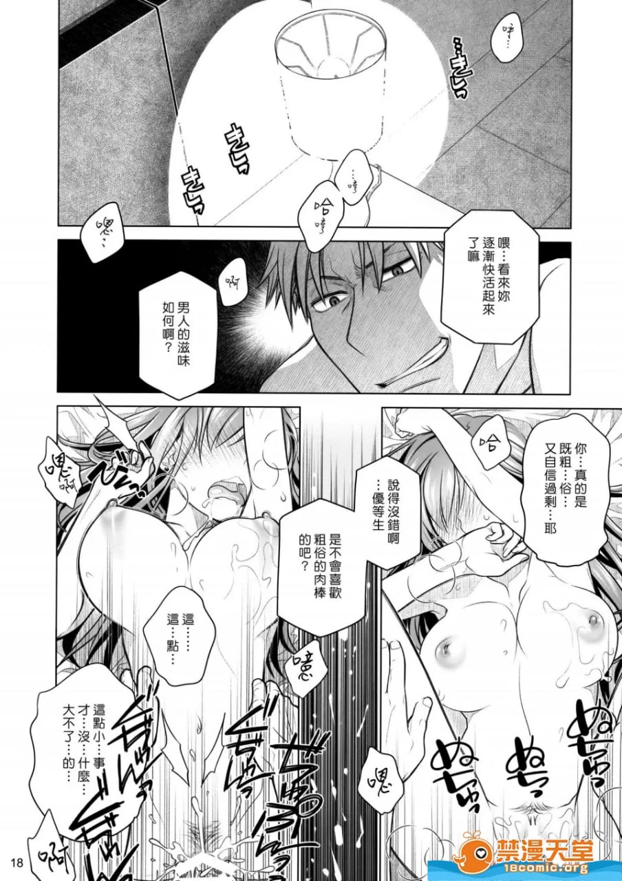 与我同在 脆弱S 第17页