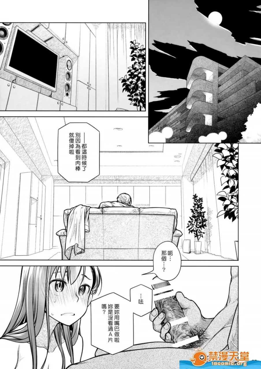 与我同在 脆弱S 第26页