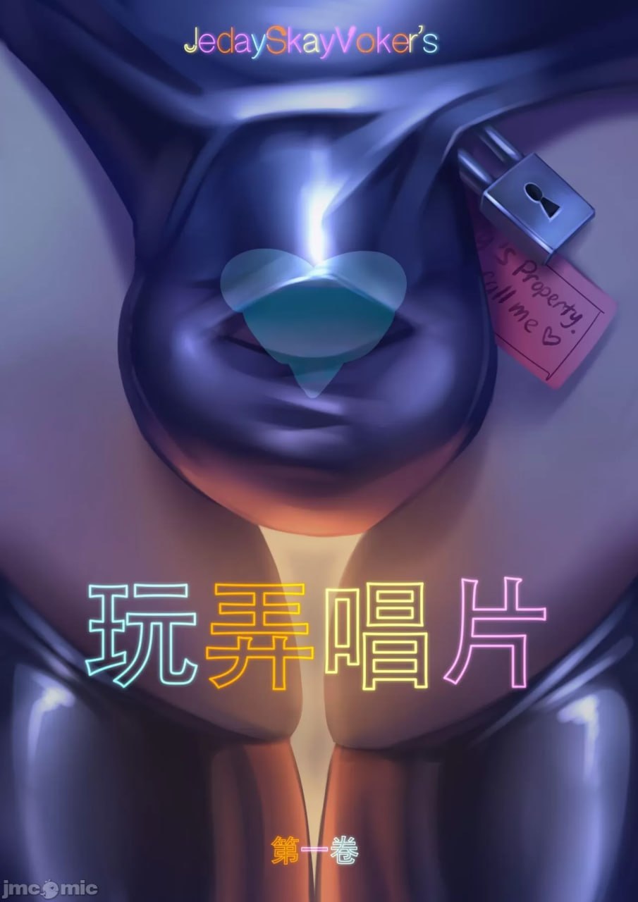 播放唱片 第1页