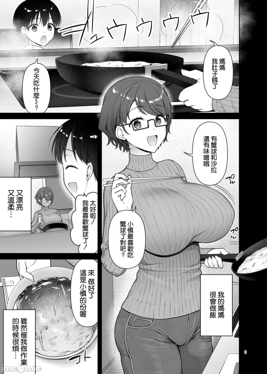 我妈妈只在弟弟面前才会变得那么淫荡 第4页