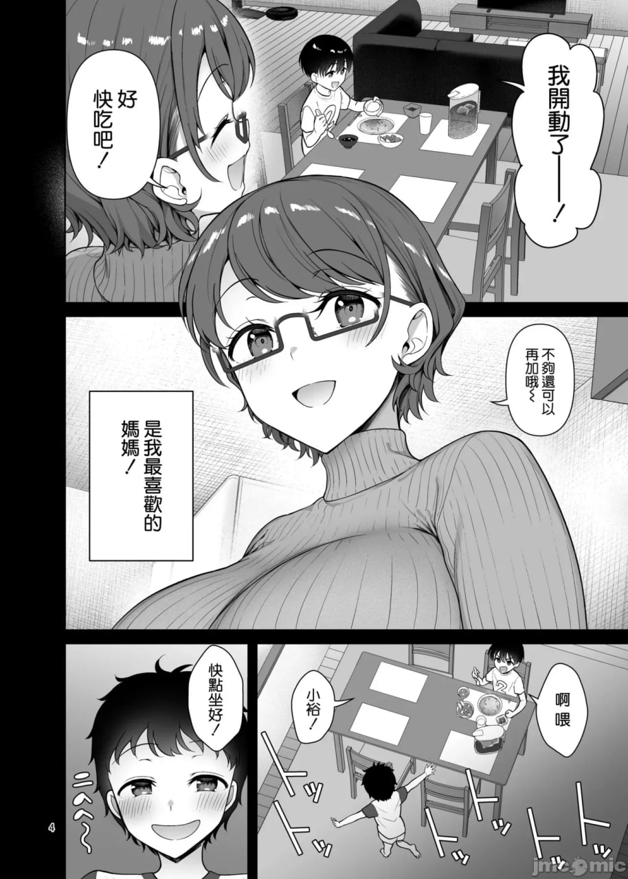 我妈妈只在弟弟面前才会变得那么淫荡 第5页
